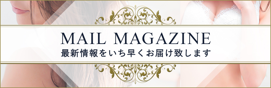 mail magazine